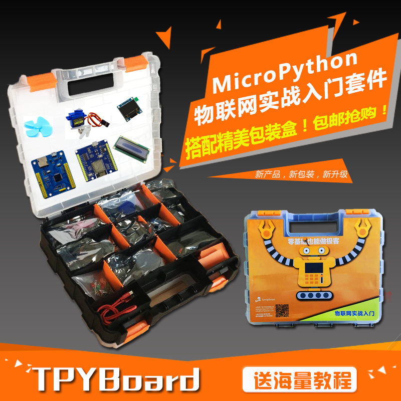 TPYBoard v102 MicroPython IoT Kit pyboard stm32 Raspberry Pi