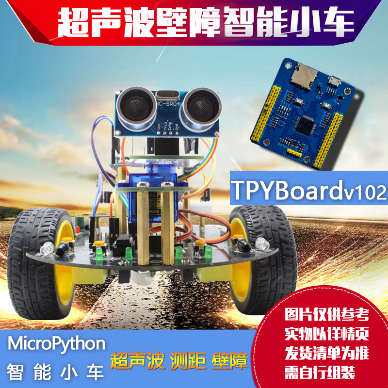 TPYBoard Python Smart Car pyboard development board Ultrasonic barrier avoidance remote control
