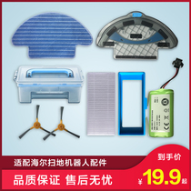 Haier Sweeper People Accessories Silver Pleasing T550W T560H Battery water tank mop Haippa side brushed strainer