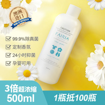 Zhao Lu Si with the Australian Fairia Fairia Kelly Garden clothing fragrance anti-bacterial and anti-mite leave-in antibacterial liquid