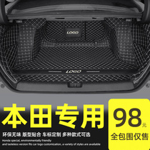 Dedicated to Honda crv 10th generation Accord xrv Civic Fit Ling Pi full surround car trunk pad