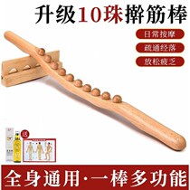ten beech wood gluten home One full-body meridians dredging massage Lean Small Belly Scraping Tools Dry Fascia Stick