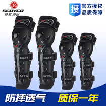 Racing Down Motorcycle Protective Leg Four-season Kneecap Armguard Elbows Four Pieces Off-road Knight Anti-Fall Full Range Riding Gear