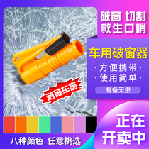 Car window breaker safety hammer escape emergency crushing multi-function car life-saving smashing glass portable