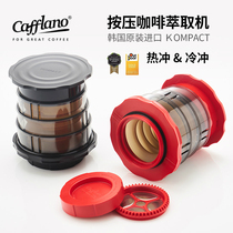 Korean Cafflano KOMPACT hand-pressed espresso portable vacuum press coffee extraction machine