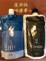 Spot ~ Japanese native silhoue Japanese HP straight hair cream straightening ion hot texture correction