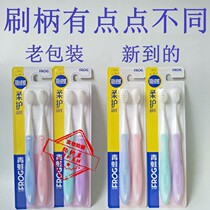 Frog toothbrush 971 small head toothbrush filament soft hair toothbrush super dense soft hair two sets