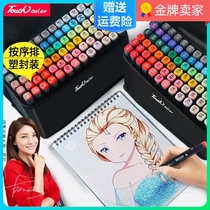 Double-headed marker pen genuine set Art special animation childrens primary school painting 24 oily 48-color watercolor pen