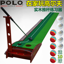 POLO golf Indoor golf Solid wood putter trainer blanket Beginner with club Lawn fairway set