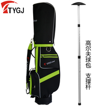 TTYGJ golf bag support Rod support Protection Club ball bag support frame to prevent ball bag deformation