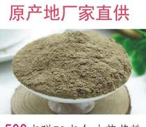 500g of Yunnan natural aloe skin powder directly supplied by manufacturers of origin