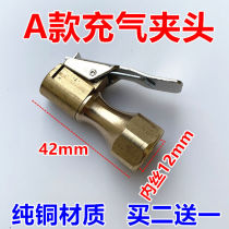 Copper Tire Inflation Chuck car pressure gauge air pressure gauge clamp gas nozzle inflation Tube clamp air nozzle