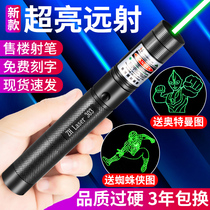 Laser flashlight Small ultra-strong laser pointer outdoor high-power ultra-long laser lamp long-range coarse beam laser light