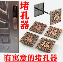 Anti-theft door plug decorative cover Cats Eye door hole stopper plug hole decorative cover square fingerprint lock lock hole decorative cover
