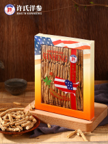 Xus S122(1 2LB) American ginseng middle festival American ginseng slices American ginseng slices