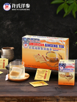 (Buy 4 get 1) Xus flower ginseng American ginseng tea 60 small bags boxed carry free stew and save time and worry