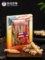 Xus S099(1 2LB) large long type American imported American ginseng section sliced American ginseng section