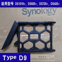 Synology Qunhui Disk Tray (Type D9) hard drive bracket for DS920 DS420