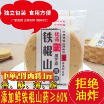Iron bar Yam black sesame pancake Jiaozuo Wenxian Huaifu Miscellaneous grain tile biscuit office Weitao food