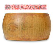 Italian Parmesan cheese Parmigiano Reggiano24 months Parmeson (1kg price to weigh