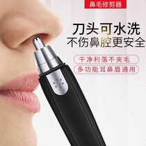 Electric nose hair trimmer mens artifact shaved hair shaved device female nostril Shaver shears rechargeable nose hair scissors