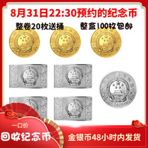July 2021 gold and silver coin commemorative coin 30g silver coin 24g gold coin 600g square silver coin large set