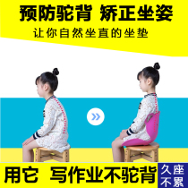 Japanese sitting posture correction cushion child anti-humpback protection tail decompression cushion student juvenile petal cushion