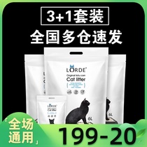 lorde tofu cat litter deodorant original corn plant sterilization dust-free cat sand 3 1 combination 8 5kg