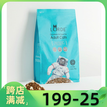 Lorde Lory cat food freeze-dried grain-free full-price natural puppet cat short British short Siamese staple food fattening hair gills