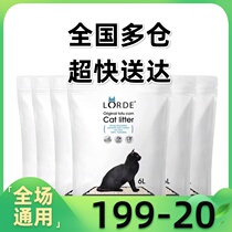 LORDE pocket tofu cat litter disinfection sterilization deodorization dust-free tofu sand Crystal corn pine cat sand toilet