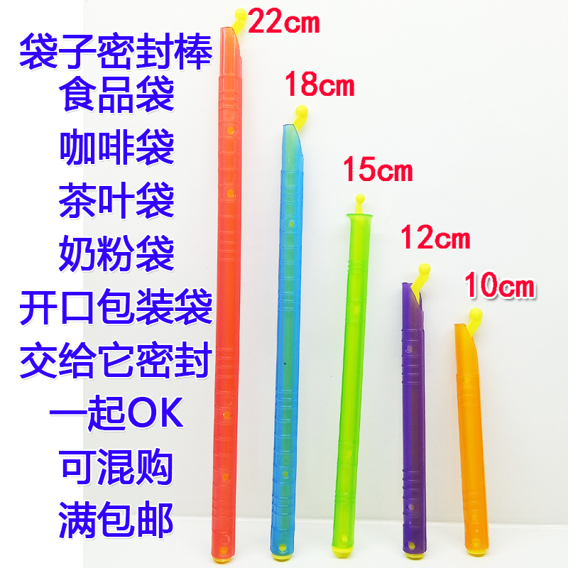 Full tea coffee snack seal bar seal bar food preservation bar seal clip seal seal stick preservation stick