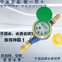 Ningbo brand anti-rotation idling household horizontal vertical digital liquid seal water meter 4 points 6 points LXS-15F-25F