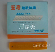 7 sections 15 sections(1 piece price)Replace large blade broken utility knife blade 100*18*0 5mm
