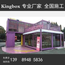 Net red container creative net rainbow container punch-in coffee milk tea shop Qinbo manufacturing professional box room