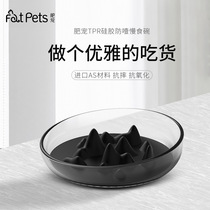 Fat pet new pet silicone Slow Food Bowl dog anti-choking bowl cat bowl cat dog food basin medium and large dog supplies