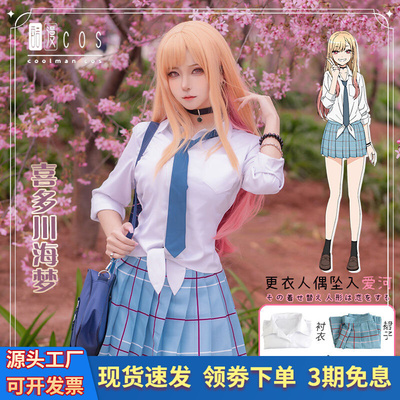 taobao agent The change of clothes fell in Aihe COS clothing, Xichuan Haimeng skirt anime women's JK skirt cosplay spot
