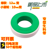 Factory Direct sales of 10mm 12mm mm kuan chao narrow raw material with pneumatic joint sealing thread thickened sheng jiao dai