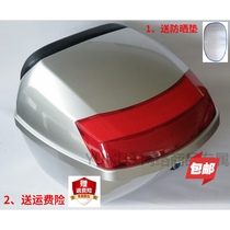 Suitable for Haojue Uphill 125150 Pedal Motorcycle Electric Honda Suzuki Yamaha Motorcycle Tail Box