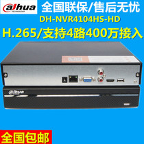 DH-NVR2104HS-HD H Dahua monitoring H 265 4-way network video recorder Le Orange Cloud mobile phone