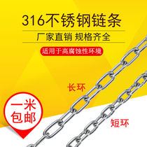 316 stainless steel chain chain M1 2 1 5 2 3 4 5 6 8 10 12 14 16 18 20mm crude