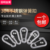 304 Stainless steel spring buckle carabiner Insurance buckle keychain Gourd buckle Nut spring with ring buckle Dog chain buckle