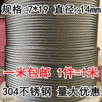 304 Stainless Steel Wire Rope Lifting Rope Lifting Rope Steel Cable 7*19 14mm