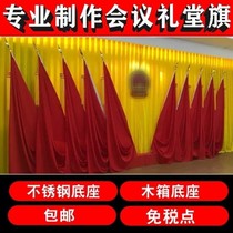 Conference room rostrum background flag assembly red flag hall Party flag National emblem Gun head flag Spike nano flag Flag pole thickness