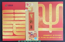 Farewell to the Old and Welcome the New-the first round (Rat cow) zodiac alternate postage seal in 2021