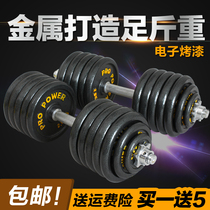 Pure iron dumbbells 30 40 50 60kg home fitness equipment exercise arm muscle adjustable dumbbells pair
