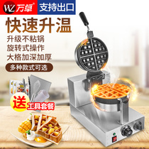 Wanzhuo waffle machine commercial electric single-head rotary waffle stove muffin machine grid cake machine thickening crepe machine