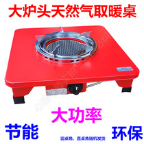 Small Sun Gas Warmer Gas Heating Stove Home Living Room Grilled Fire Stove Heating Table Toaster Oven