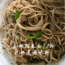 Authentic Gaoyou spring noodles Yangzhou noodles sauce oil noodles dry noodles wet noodles with seasoning fresh alkali water surface