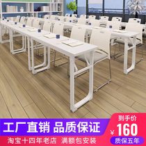 Educational institutions folding training tables and chairs combination student desks and chairs tutoring tables long tables conference tables and desks splicing