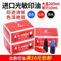 Imported photosensitive printing oil blue and black red quick-drying promotional box packaging printing oil material wholesale 10 200ml
